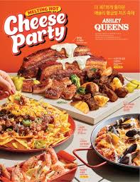애슐리 퀸즈 치즈축제