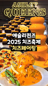 애슐리 퀸즈 디저트타임 200% 활용법: 9,900원의 기적? 가성비 완벽 분석 및 꿀조합 가이드